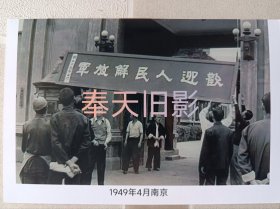 1949年南京