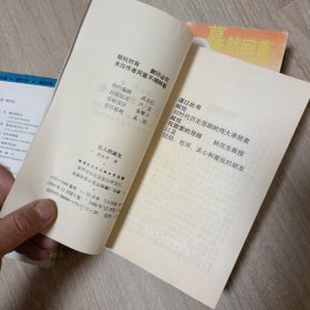 蓦然回首对中国传统文化的反思系列7册：《巨人的诞生--“毛泽东现象”的意识起源及中国近代政治文化的发展》《凄壮的祭坛》《凝重与飞动》《失去的地平线》《百年梦幻》《蜕变与回归》《伟大的际遇》