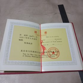 天安门参观纪念