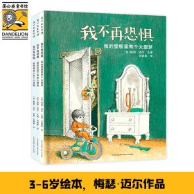 【正版】我不再恐惧（全3册）9787221147981