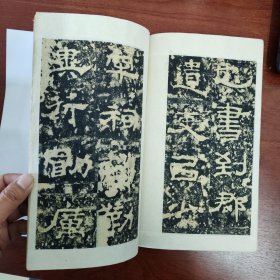 韩仁铭碑 汉 旧拓 有额 碑帖名品