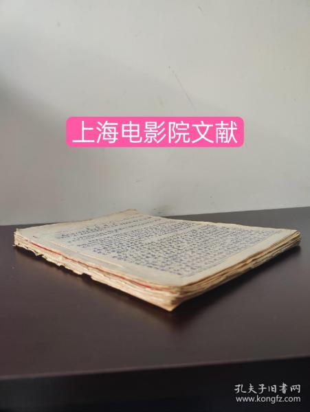 中共闸北区影剧场支部(关于山西电影院小四清查账的情况报告) (支部成立大会，刘德华同志讲话) (关于闸北区影剧院开展整党建党工作计划) (中兴影剧场调出死亡等人情况)  关于山西电影院发放1968年11月份工资情况的核实结果等资料(共写110张 内容完整)(1970年)