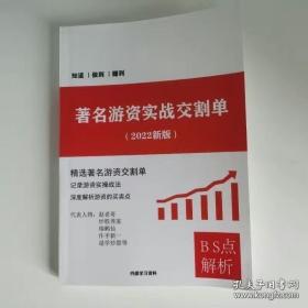 46位著名游资悟道心法游资心得游资语录 5册一套