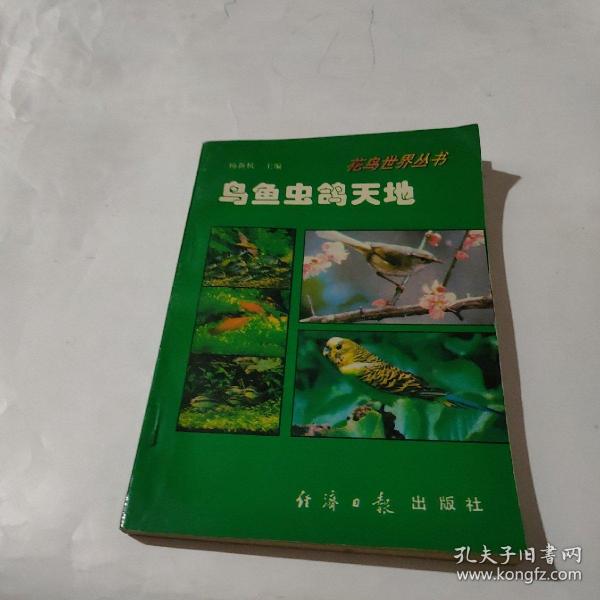 科学养花 . 三