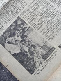 75年1月23日《解放日报》“南京路上好八连”指战员和市百一店的员工学习四届人大文件，上海骊山中学彭浦新村，嘉定县长征公社红旗大队，“风庆轮”全体船员学习四届人大文件，上海钟表原件厂。报刊诗歌散文一页。