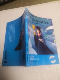 成长无忧 做最好的自己书系 （套装共8册）之《考试是件轻松的事》少儿励志成长丛书