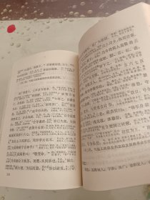 《古文百篇》（上）