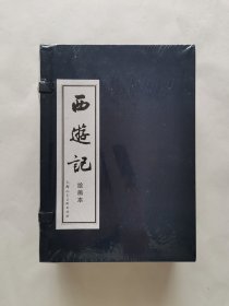 西游记 连环画（蓝皮函装 全20册）