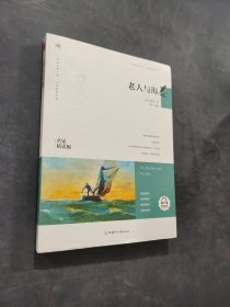 老人与海