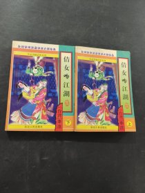 倩女吻江湖