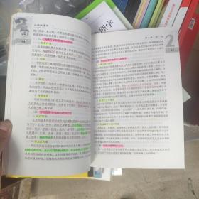 小学教育学 第三版 高等学校小学教育专业教材