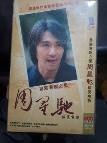 周星驰搞笑电影6DVD