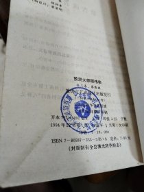 预测大师邵伟华