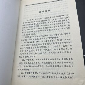 合同诈骗罪 有划线笔记