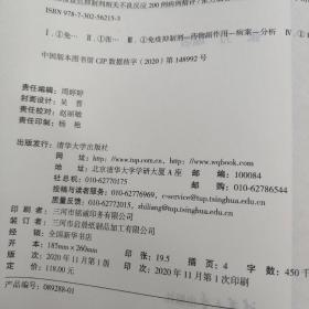 免疫检查点抑制剂相关不良反应200例病例精评