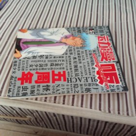 动漫贩五周年（2003-2008，内含4张海报，无其他赠品）