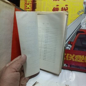 河北省出版大事记（1949—1990）