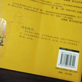 野蛮生长 作者签名本.