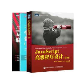 JavaScript DOM编程艺术 （第2版）