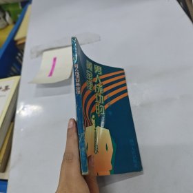 男人成功的黄金律