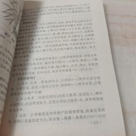 常用中药种植技术