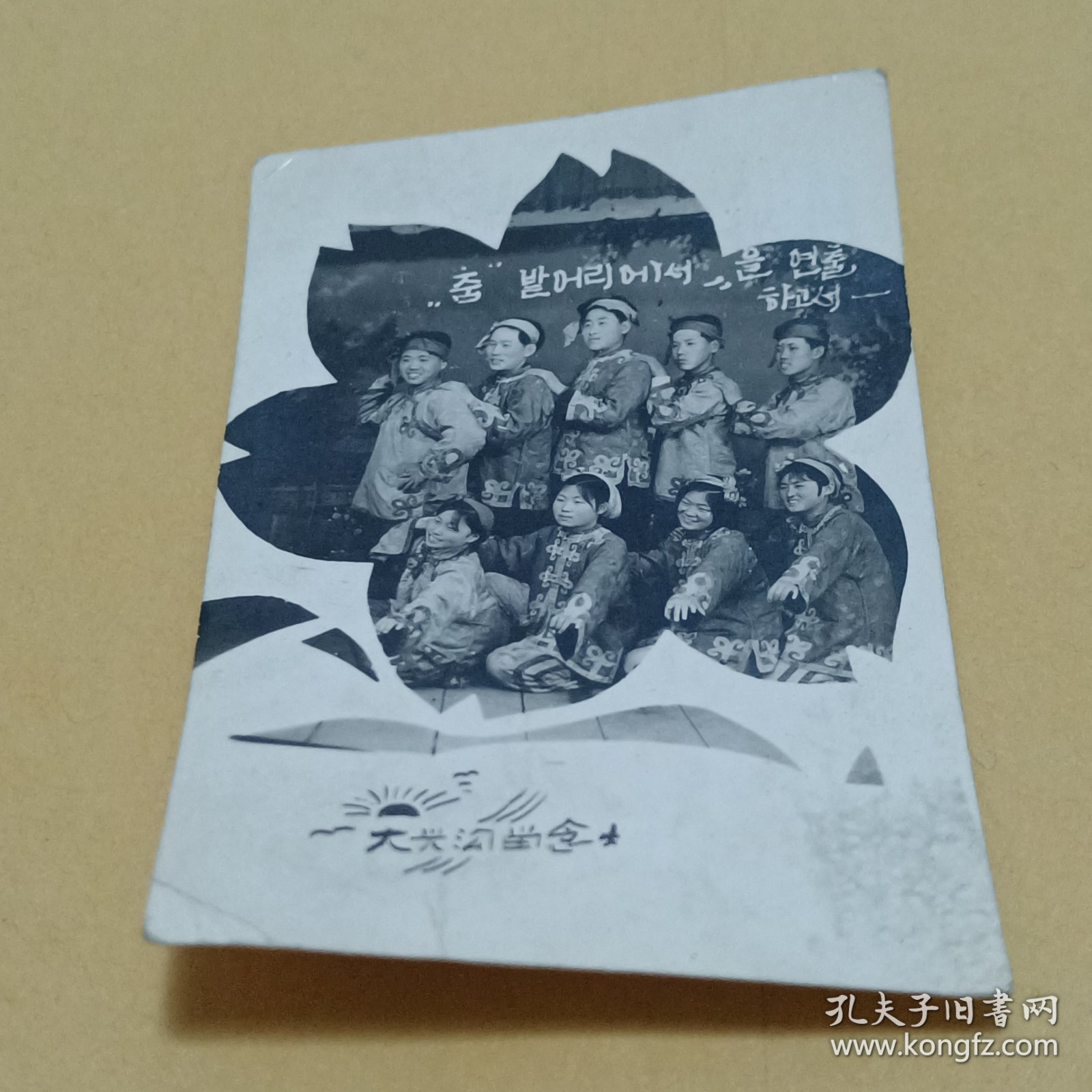 춤발머리에서을연출하면서老照片照片