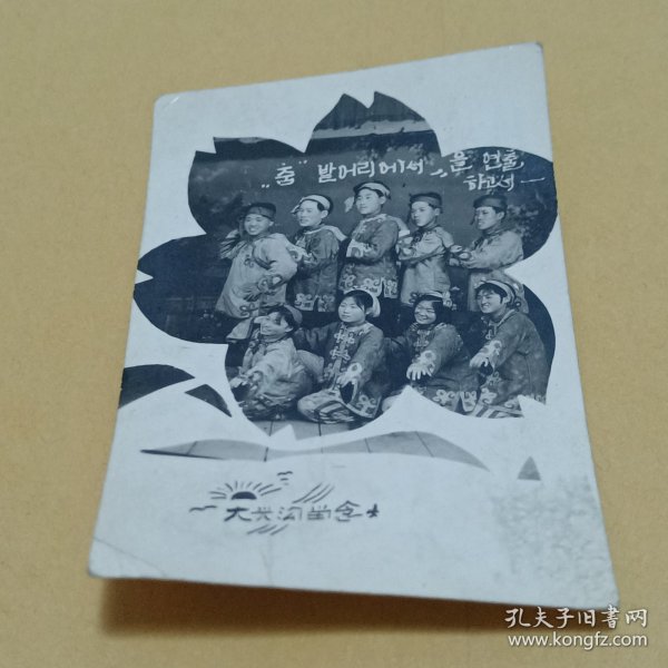 춤발머리에서을연출하면서老照片照片