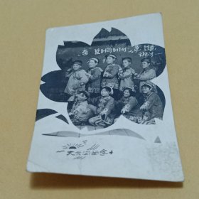 춤발머리에서을연출하면서老照片照片