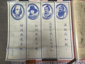 名人名言四条屏