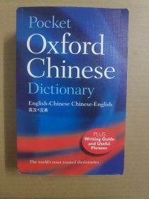 Pocket Oxford Chinese Dictionary: English-Chines