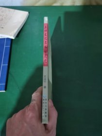五四文化名人心灵史（签赠本）