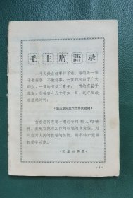 河南青年（1966年12期）