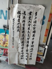 保真销售：蒋胜祥。少将。四尺整纸。历任教员、秘书、总后办公室主任、总后参谋长、财务部长、原后勤学院副院长。1988年晋升少将军衔
