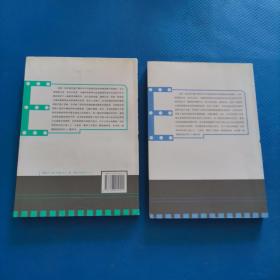 经济学的世界(上下)【194】