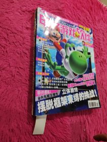 电脑游戏软件 VOL.280.281.282.283.235.236 2010.8上下 9上下 2008.8下2008.9上 共6本合售