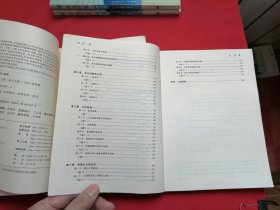 高等数学(理工类)上下册 高等学校教材