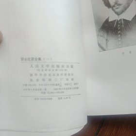 莎士比亚全集 【1.2.3.5】人民文学