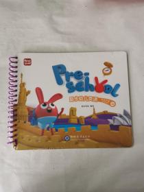 励步幼儿英语活动手册3B【全新末】