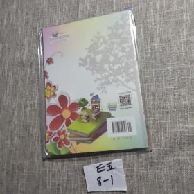 黄冈小状元·同步字帖：三年级上册R（最新修订 ）