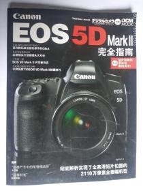 EOS 5D markll完全指南