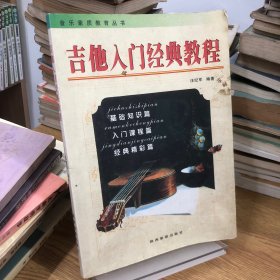 小学英语教师教学用书