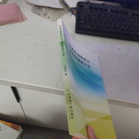 鲁棒性参数估计与特征提取方法