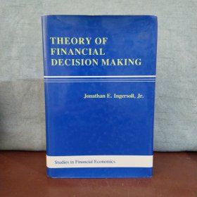 Theory of Financial Decision Making【英文原版】