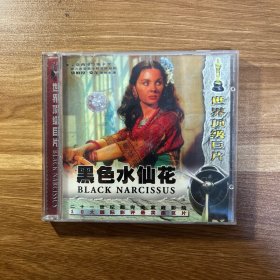 VCD 光盘 双碟 黑色水仙花