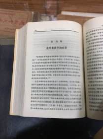 马克思恩格斯军事文集   第三卷  （32开  精装   1982年1版1印 自然旧 保存好）