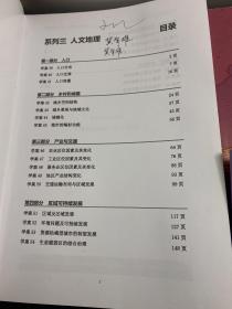 2023届北大附中地理学案系列 一，二，三，四+2023 地理练习（一、二）共6册合售（还有一些北京 东城区 石景山区 西城区 2022-2023年的 练习测试试卷）