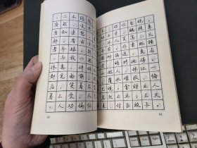 三字经百家姓千字文钢笔字帖