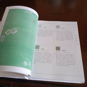 精装本：《中国传统色：故宫里的色彩美学》【品如图，所有图片都是实物拍摄】