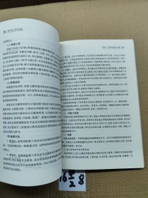 中国音乐学院丛书：音乐论文写作基础