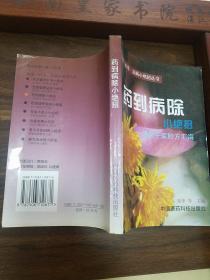 药到病除千家妙方.方药组成.用法.适应症.注意.出处.202种病.内外妇儿的皮肤骨等E1141